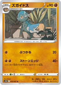 Cranidos