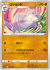 Mienshao