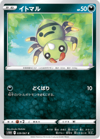 Spinarak