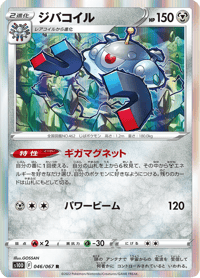 Magnezone