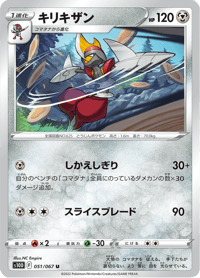 Bisharp