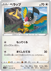 Chatot