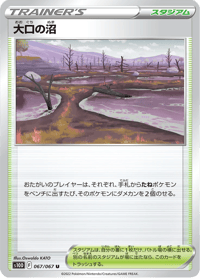 Gapejaw Bog