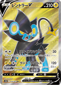 Luxray V