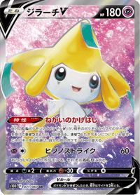 Jirachi V