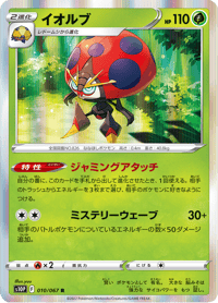 Orbeetle
