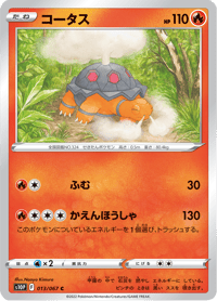 Torkoal