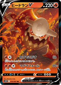 Heatran V