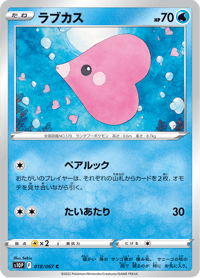 Luvdisc