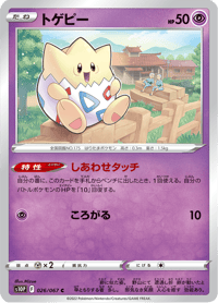 Togepi