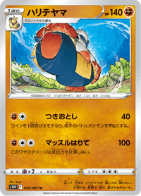 Hariyama