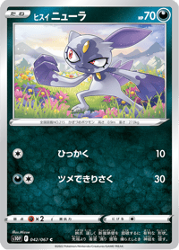 Hisuian Sneasel