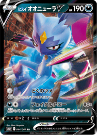 Hisuian Sneasler V