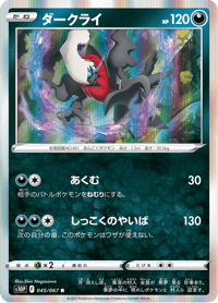 Darkrai