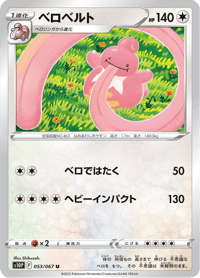 Lickilicky