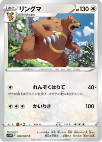 Ursaring
