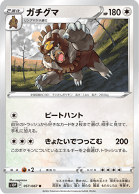 Ursaluna