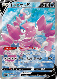 Drapion V