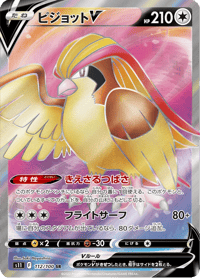 Pidgeot V