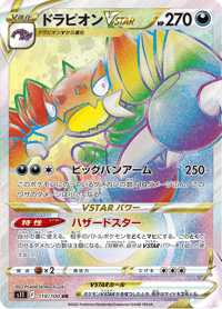 Drapion VSTAR