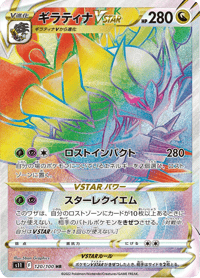 Giratina VSTAR