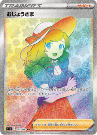 Lady