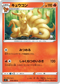 Ninetales