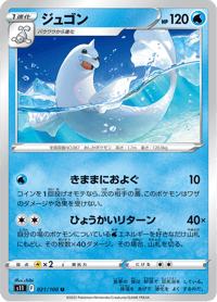Dewgong