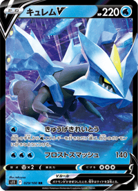 Kyurem V