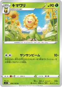 Sunflora