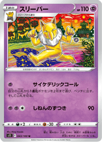 Hypno