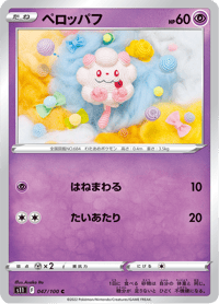 Swirlix