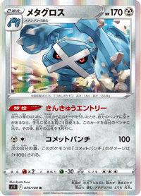 Metagross