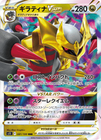 Giratina VSTAR