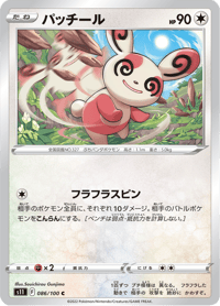 Spinda