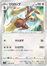 Lopunny