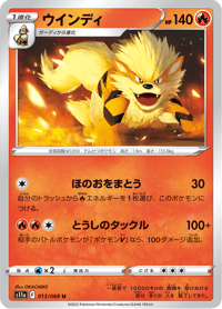 Arcanine