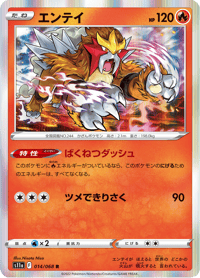 Entei