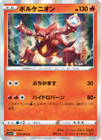 Volcanion
