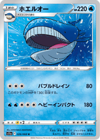 Wailord
