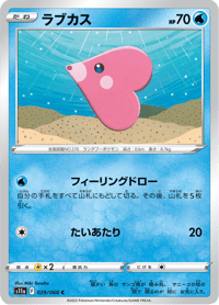 Luvdisc