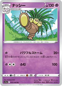 Exeggutor