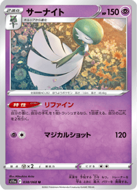 Gardevoir