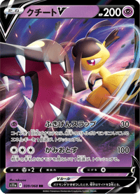 Mawile V
