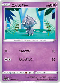 Espurr