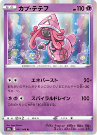 Tapu Lele
