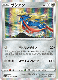 Zacian