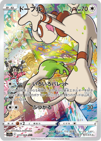 Smeargle