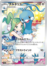 Altaria