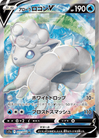 Alolan Vulpix V
